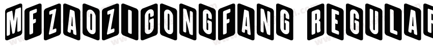 MFZaoZiGongFang Regular字体转换